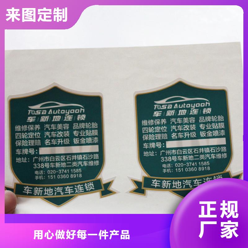 防伪商标买的放心安兴用的舒心