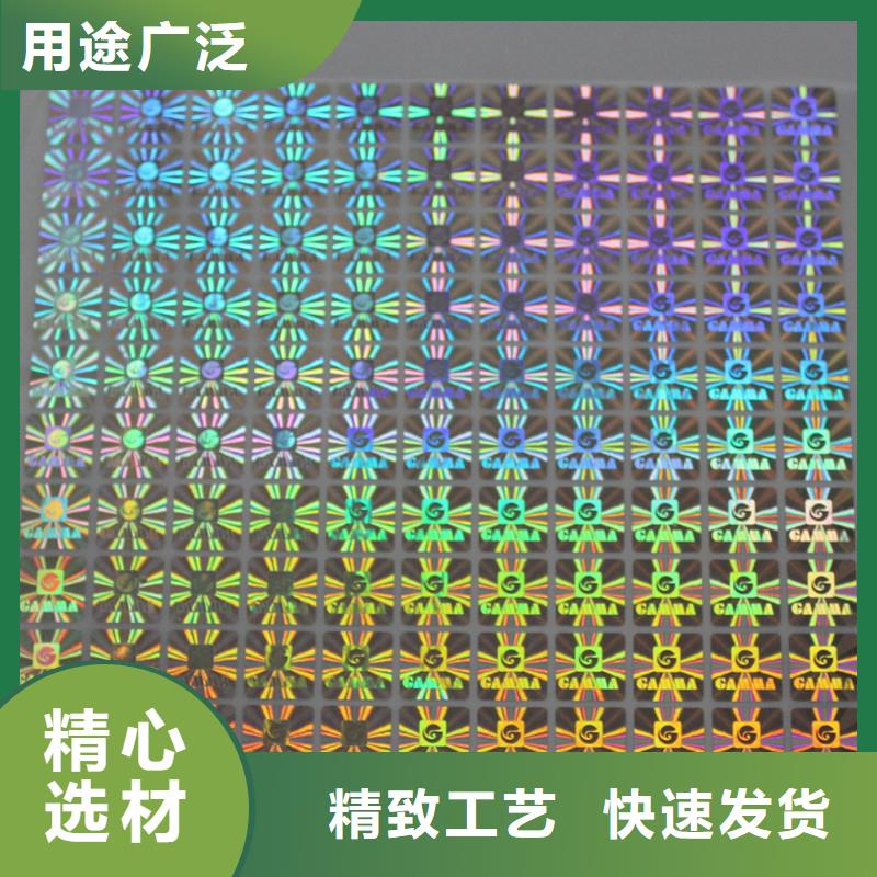 防伪商标量大更优惠