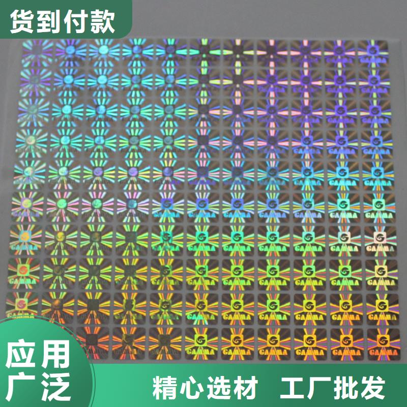 防伪商标做工精细