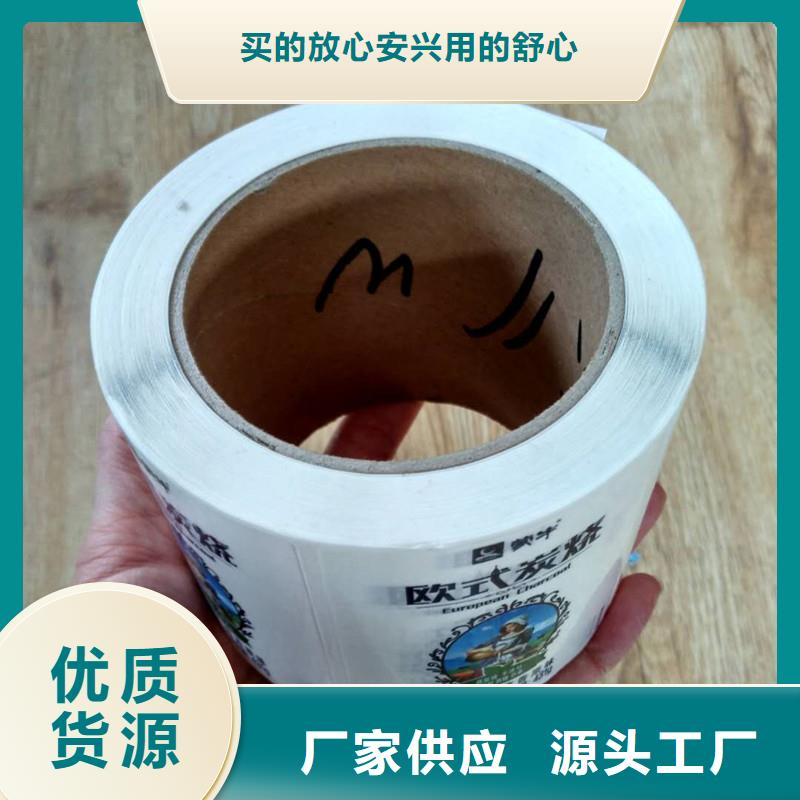 防伪商标常年出售
