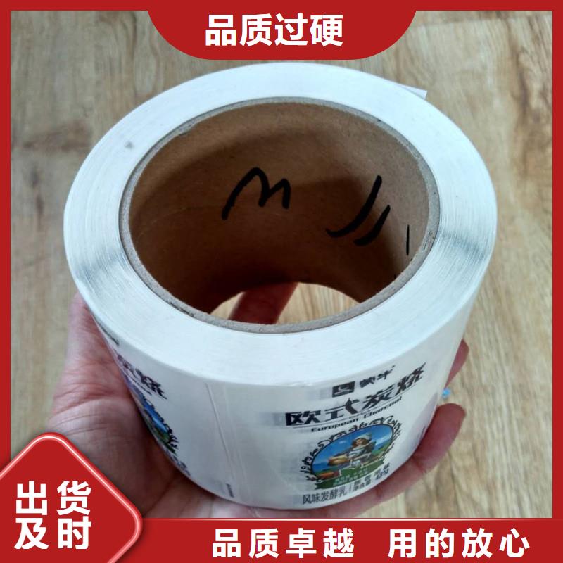 防伪商标现货供应