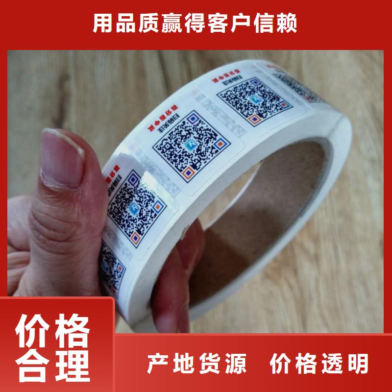 防伪商标按需定制