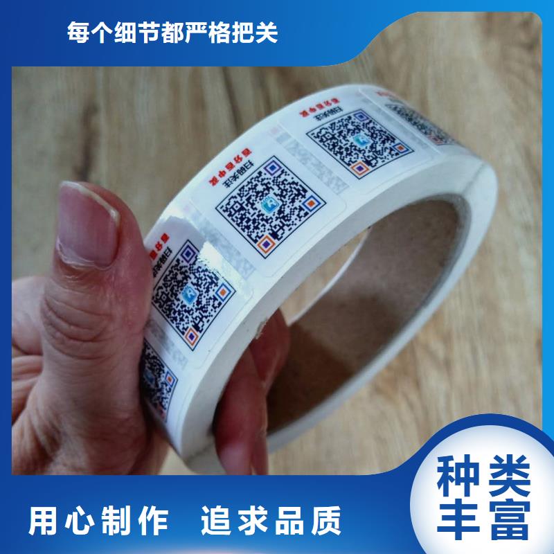 防伪商标畅销本地