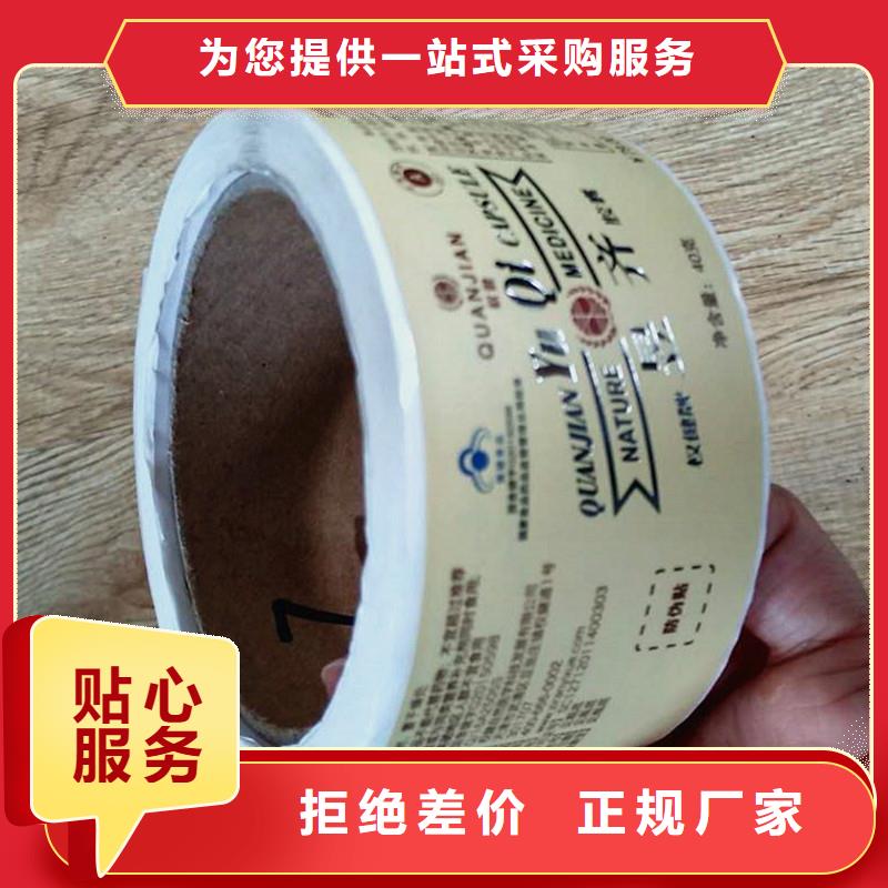 防伪商标批发价格