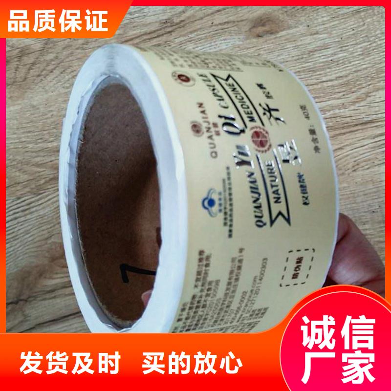 防伪商标物流配货上门