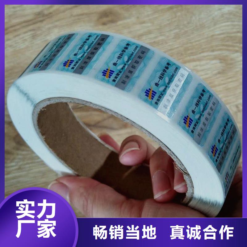 防伪定做厂家-视频-防伪定做厂家_内蒙古阿拉善市市场覆盖呼伦贝尔|通辽|包头|乌海|赤峰等