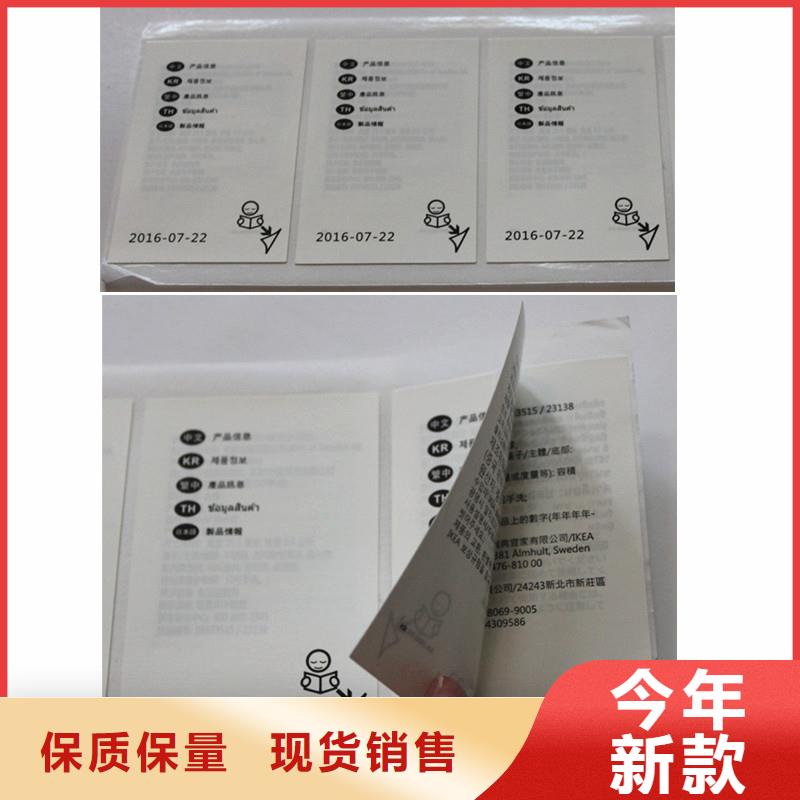 防伪商标多种款式可随心选择