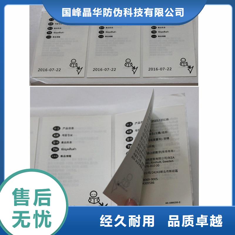 防伪商标欢迎来厂考察