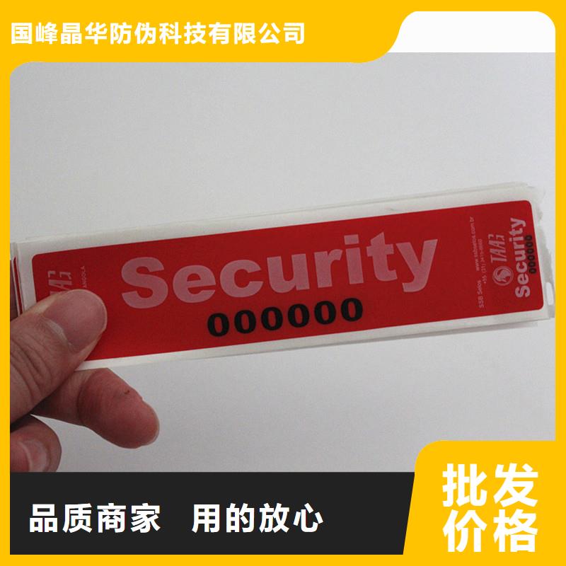 防伪定做厂家-视频-呼伦贝尔|阿拉善|乌兰察布|通辽|兴安|鄂尔多斯|乌海国峰晶华防伪定做厂家_ 国峰晶华防伪科技(锡林郭勒市分公司)