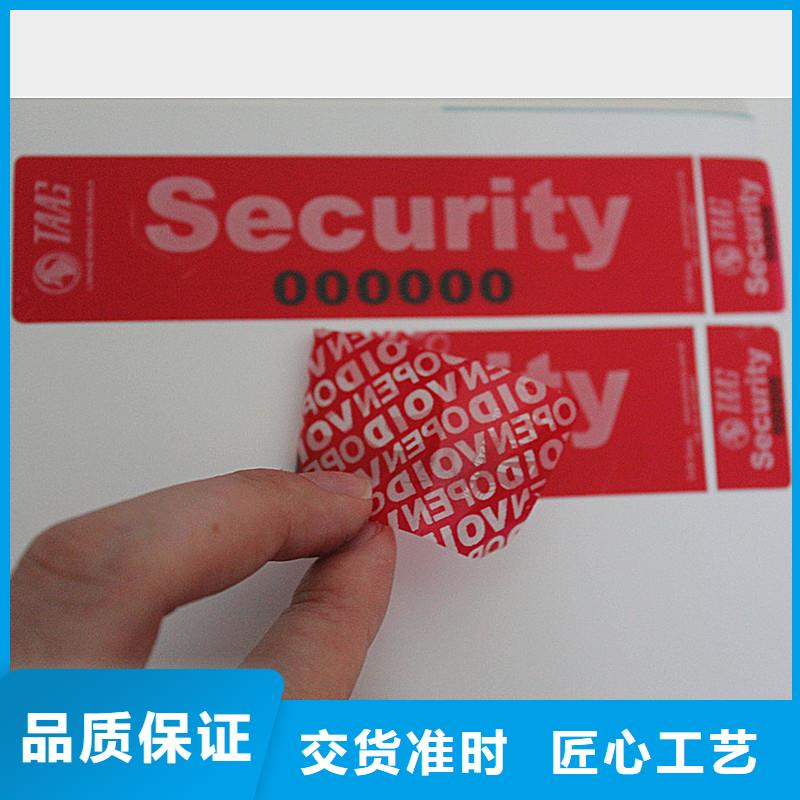 防伪商标严格把关质量放心