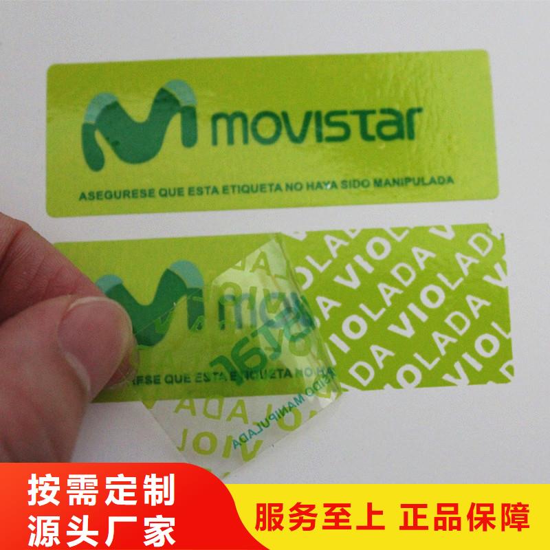 防伪商标免费询价