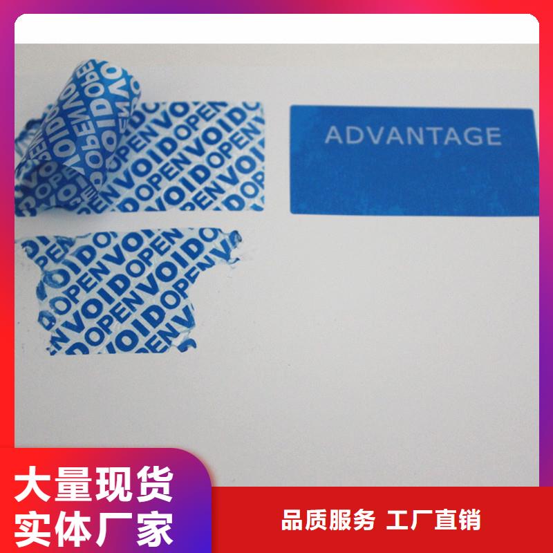 防伪商标价格地道