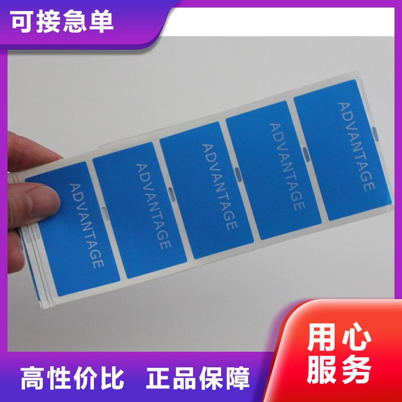 防伪商标按需定制