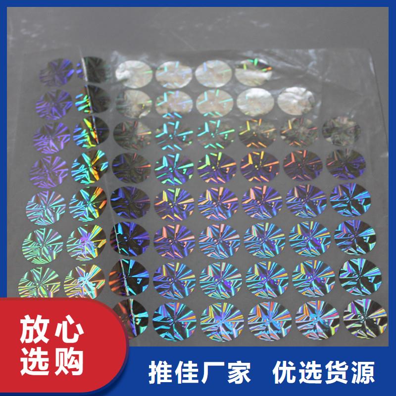 防伪商标质量优选