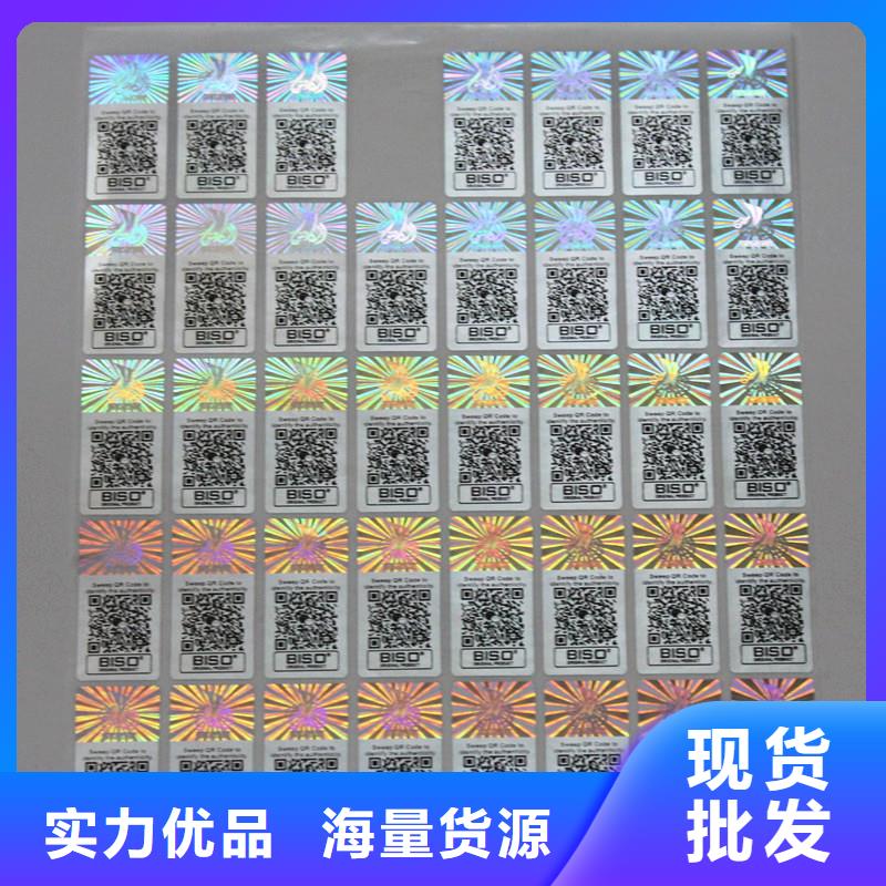  防伪商标物流配送