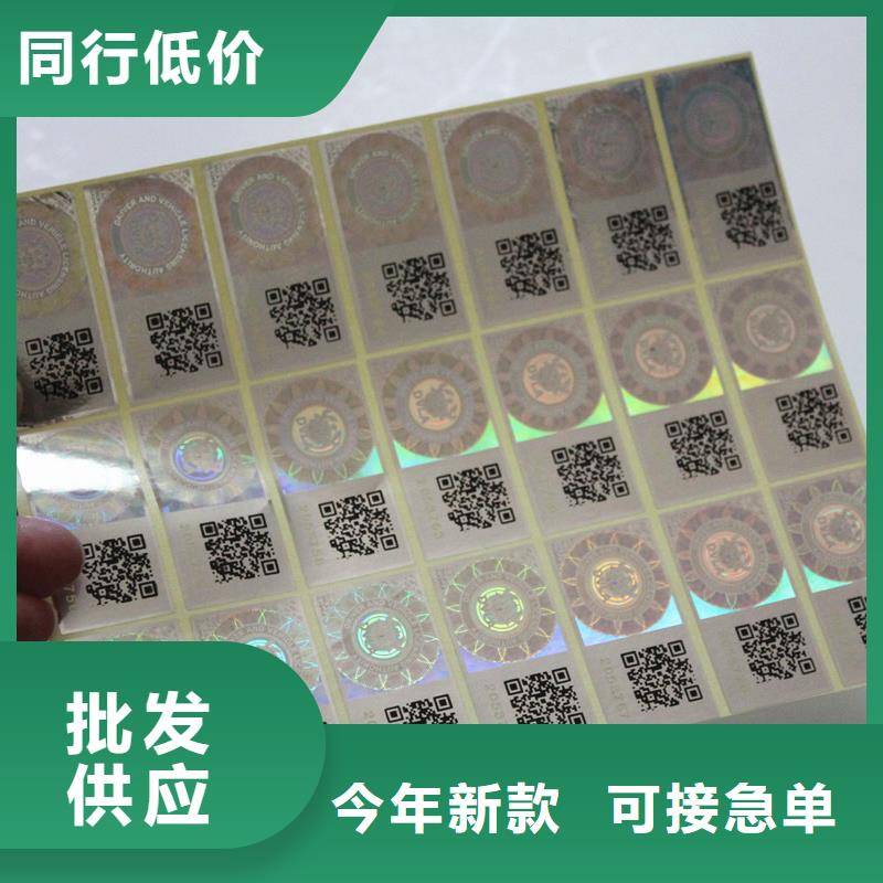 防伪商标性能稳定