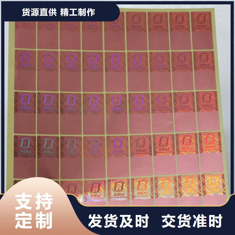 防伪定做厂家-视频-凤泉|获嘉|洛阳|平顶山|许昌|濮阳|商丘|郑州|周口国峰晶华防伪定做厂家_ 国峰晶华防伪科技(新乡市分公司)