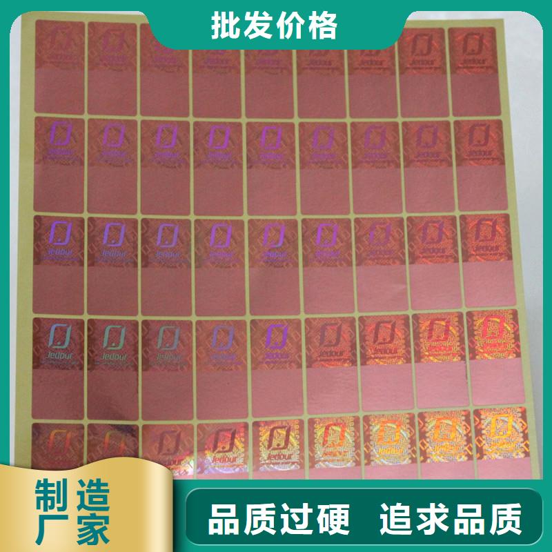 防伪定做厂家-视频-防伪定做厂家-福建省南平市【同城】 【附近】制造商-邵武|建阳|三明|漳州|龙岩|厦门|莆田|福州