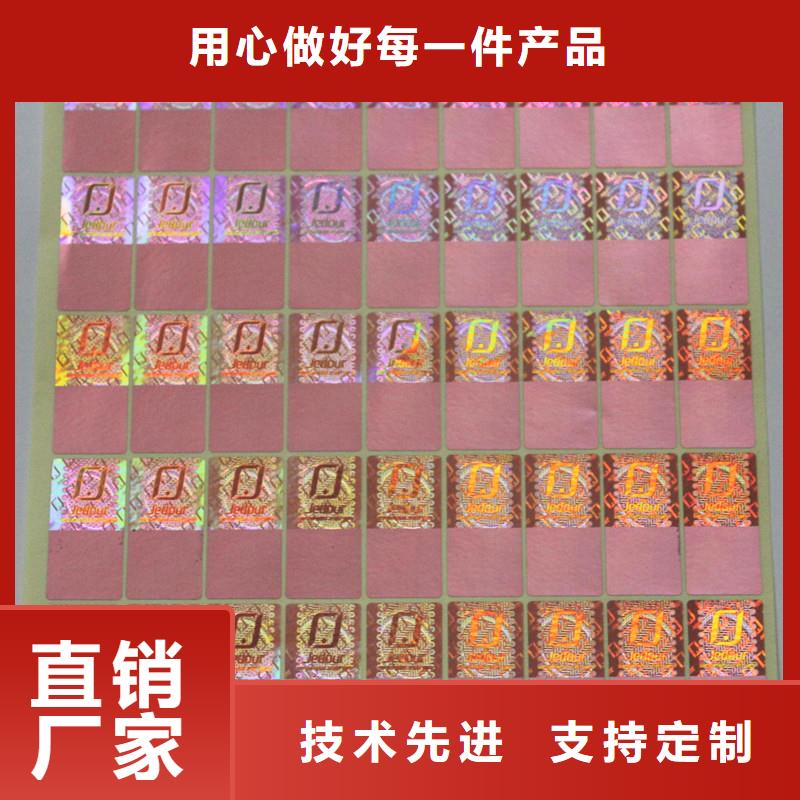 防伪定做厂家-视频-湖南省|岳阳|湘西|长沙|邵阳|株洲|永州|衡阳防伪定做厂家-国峰晶华