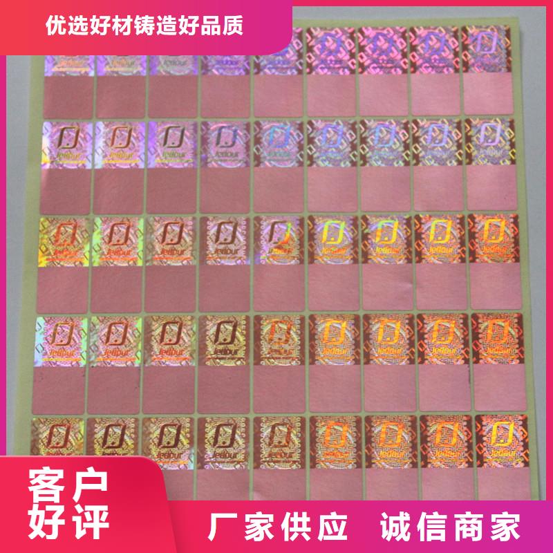 防伪定做厂家-视频-防伪定做厂家-西藏昌都市左贡|边坝|那曲|山南|拉萨|日喀则|林芝(本土)生产商