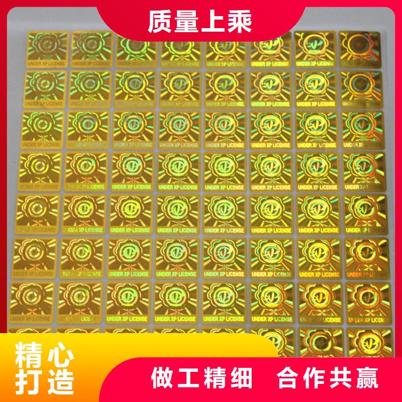 防伪商标厂家售后完善