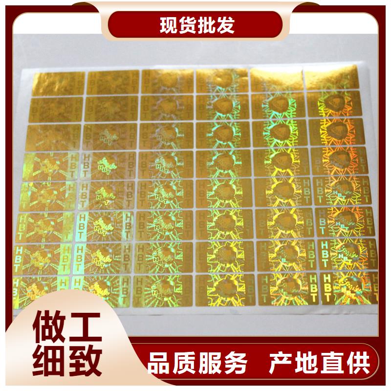 防伪定做厂家-视频-海沧|思明|龙岩|宁德|漳州|福州防伪定做厂家款式新颖-国峰晶华防伪科技(厦门市分公司)