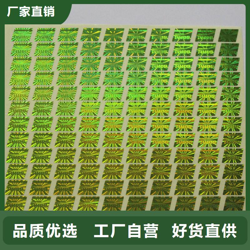防伪定做厂家-视频-湖南省|岳阳|湘西|长沙|邵阳|株洲|永州|衡阳防伪定做厂家-国峰晶华