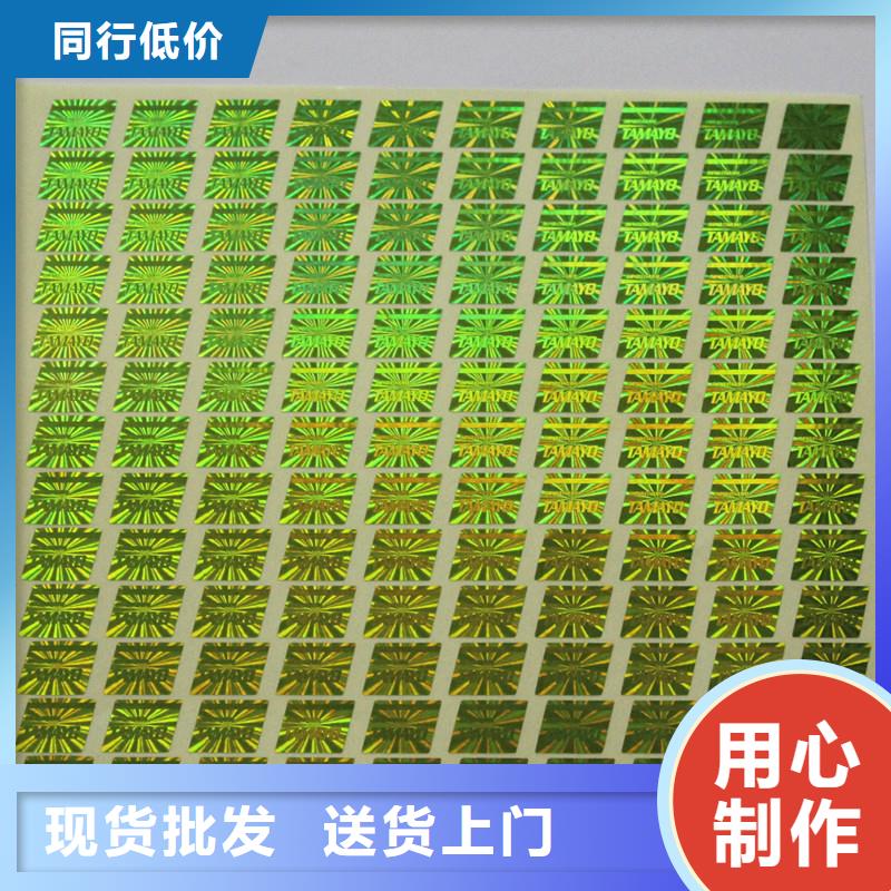 防伪商标源头直供