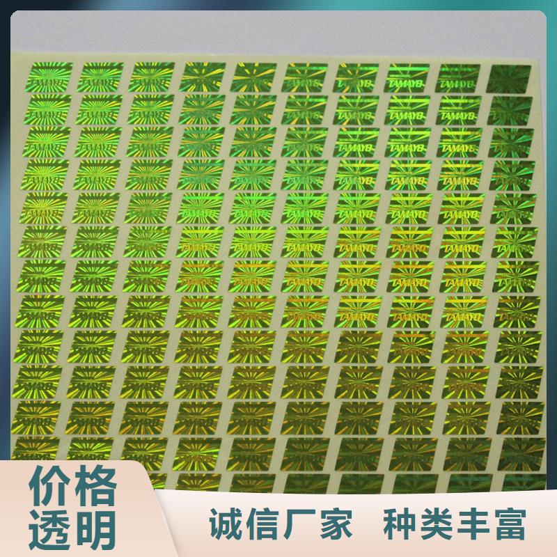防伪定做厂家-视频-防伪定做厂家-福建省南平市【同城】 【附近】制造商-邵武|建阳|三明|漳州|龙岩|厦门|莆田|福州