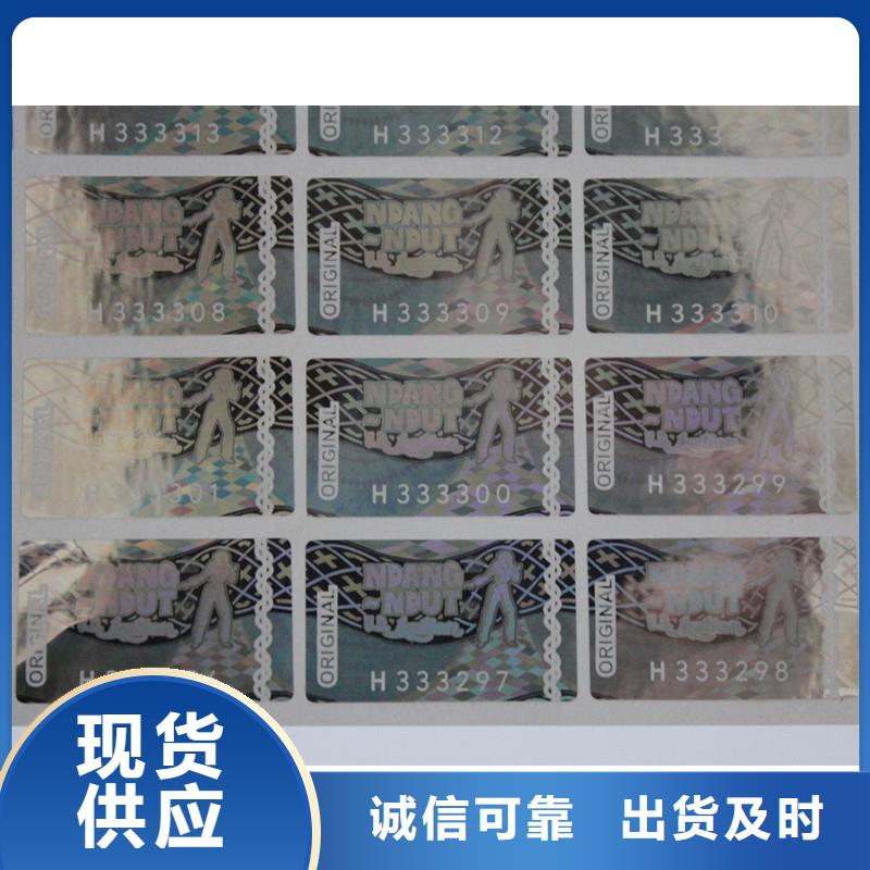 防伪定做厂家-视频-乌当|息烽|黔西南|黔东南|遵义|黔南|六盘水防伪定做厂家选择我们选择放心-国峰晶华防伪科技(贵阳市分公司)