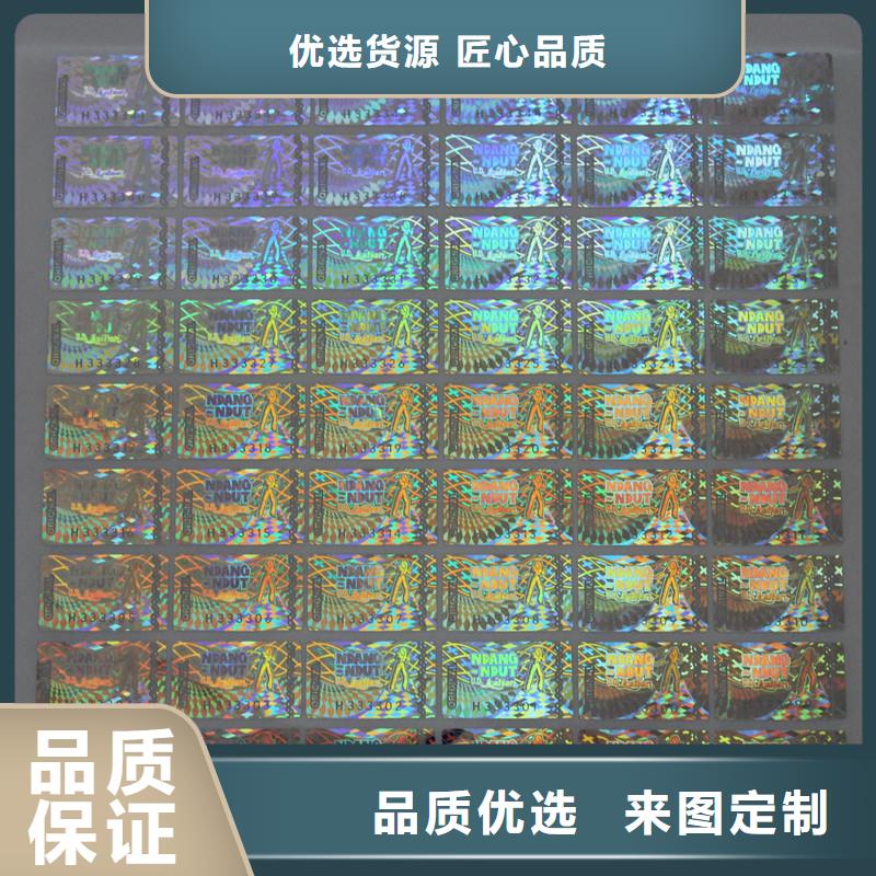 防伪商标联系厂家