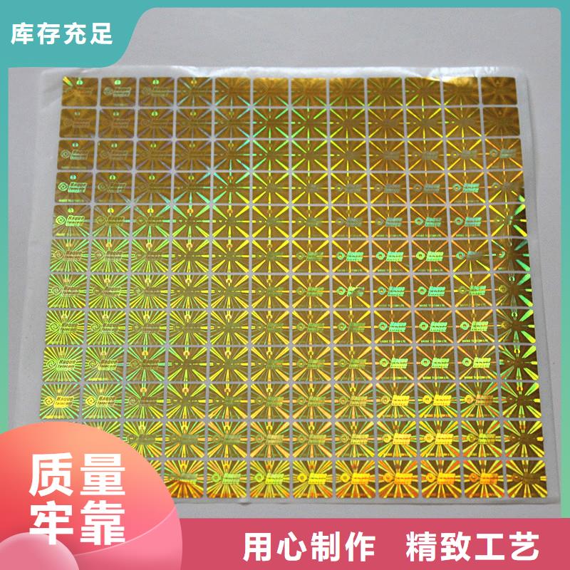 防伪商标质量三包