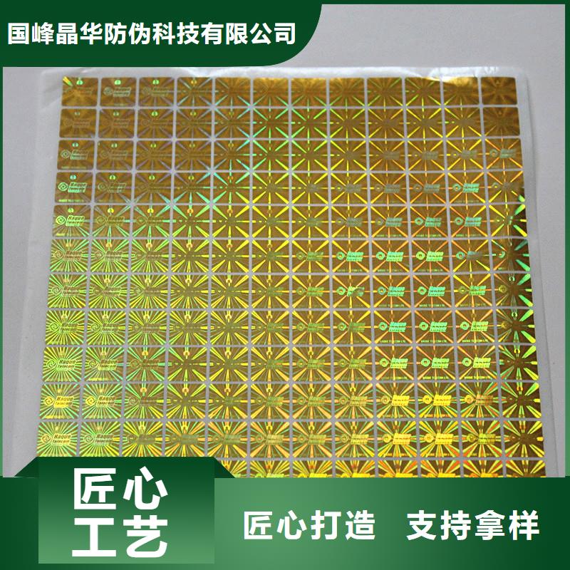  防伪商标源头厂家