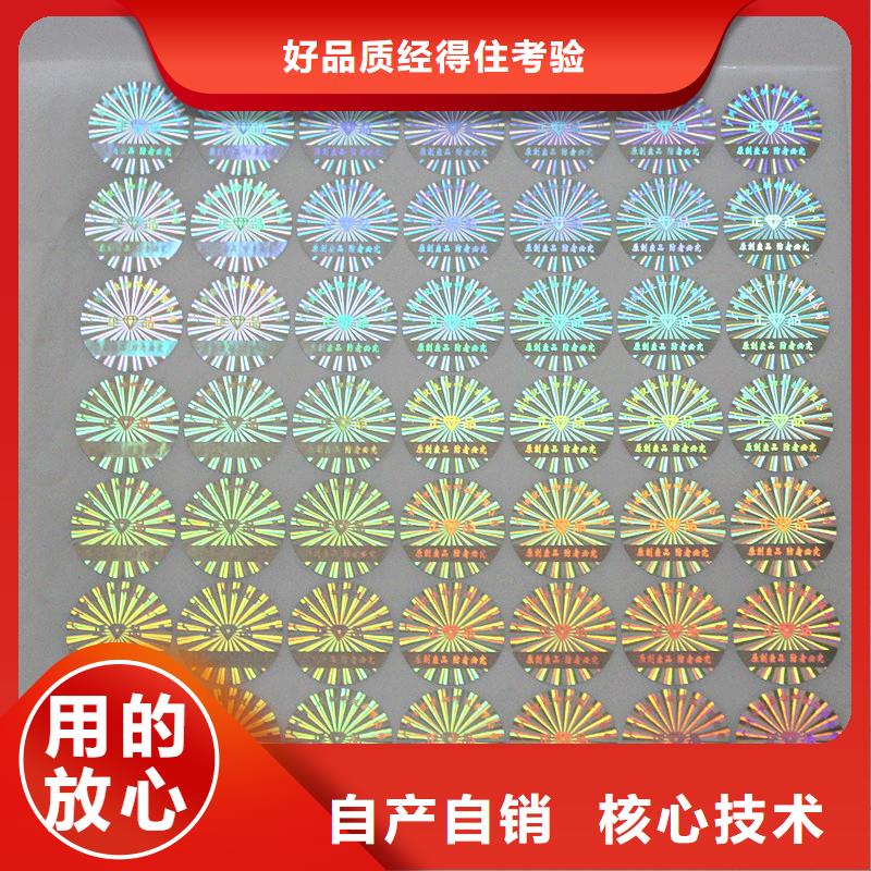防伪商标丰富的行业经验