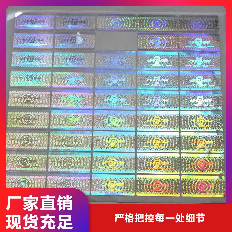 防伪定做厂家-视频-云南省曲靖市|陆良|麒麟|德宏|大理|西双版纳|红河|临沧防伪定做厂家-国峰晶华