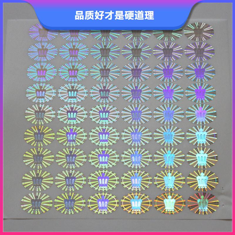 防伪商标多种规格库存充足