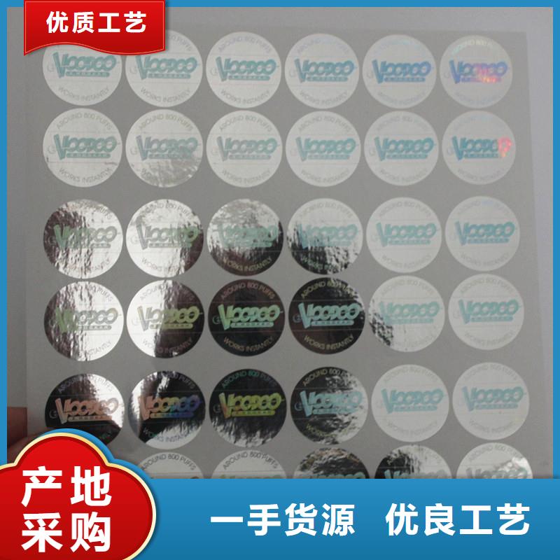 防伪商标多年实力厂家