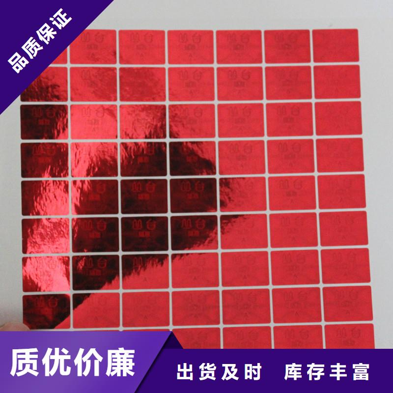 防伪定做厂家-视频-防伪定做厂家-国峰晶华防伪科技(江苏省分公司)服务区域镇江|淮安|泰州|扬州