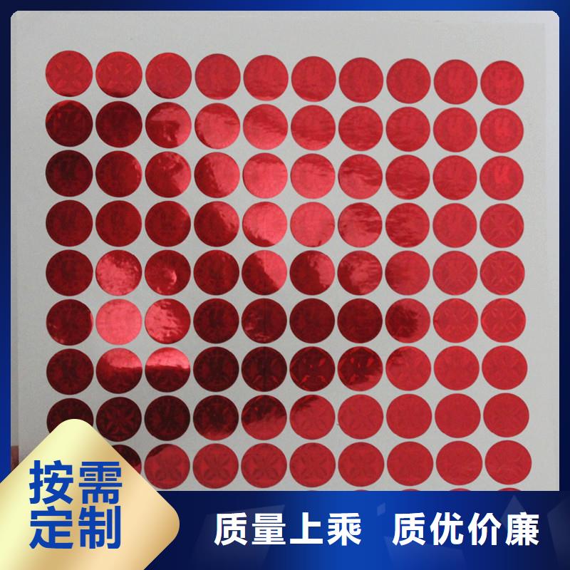 防伪商标现货供应