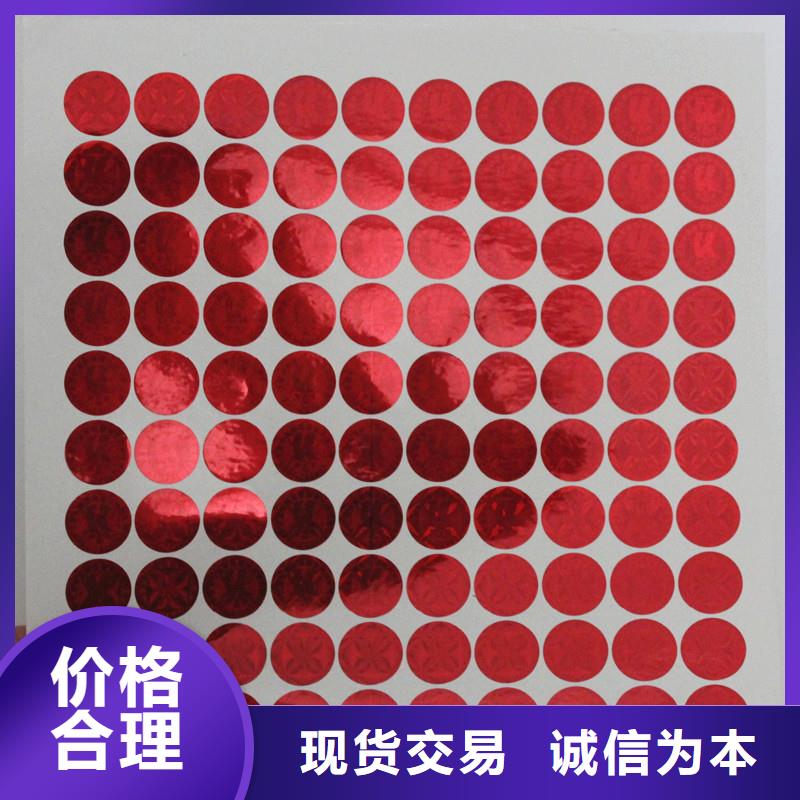 防伪商标批发价格