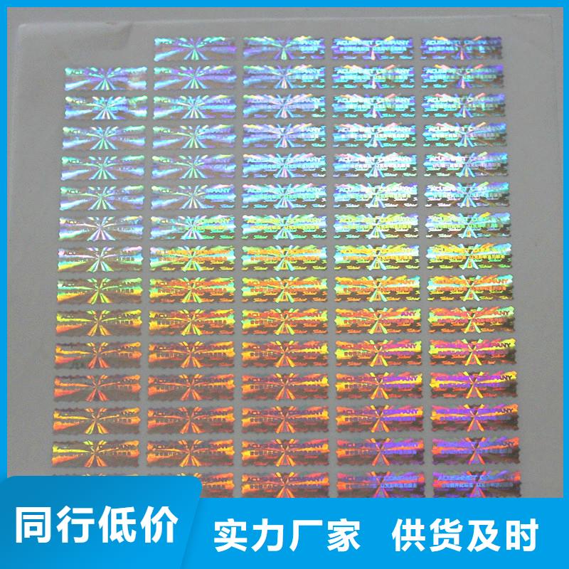 防伪商标联系厂家