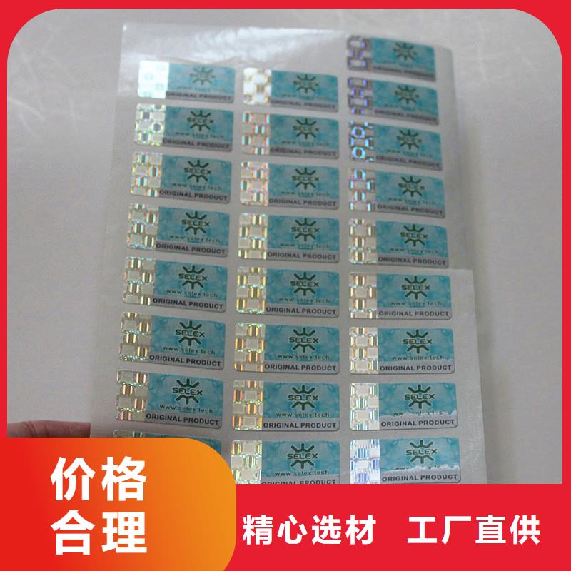 防伪定做厂家-视频-乌当|息烽|黔西南|黔东南|遵义|黔南|六盘水防伪定做厂家选择我们选择放心-国峰晶华防伪科技(贵阳市分公司)