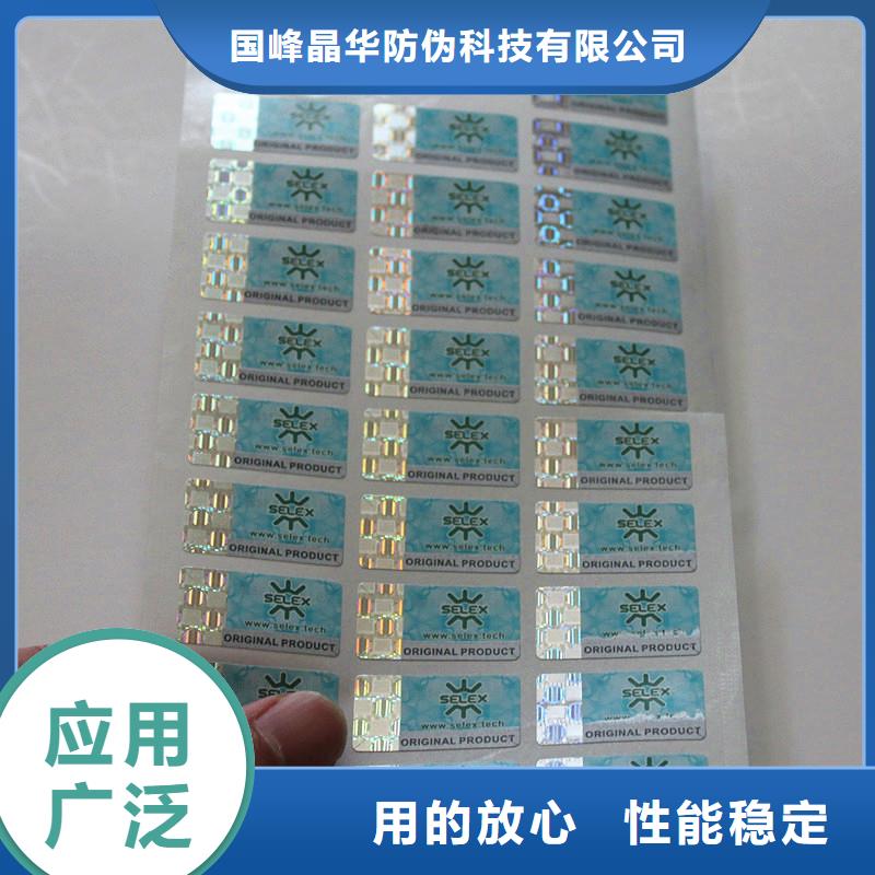 防伪定做厂家-视频-云南省曲靖市|陆良|麒麟|德宏|大理|西双版纳|红河|临沧防伪定做厂家-国峰晶华