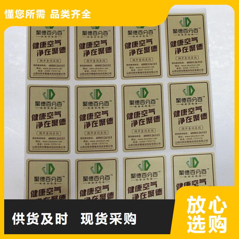 防伪商标厂家直销