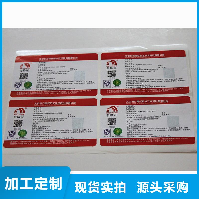  防伪商标厂家直销售后完善