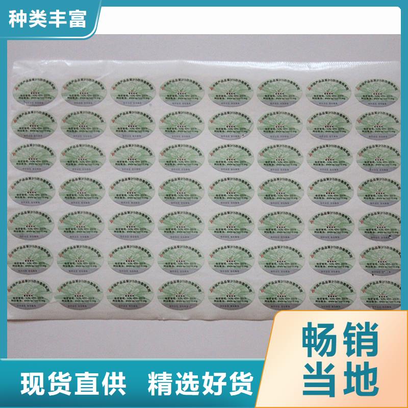 防伪商标满足客户需求