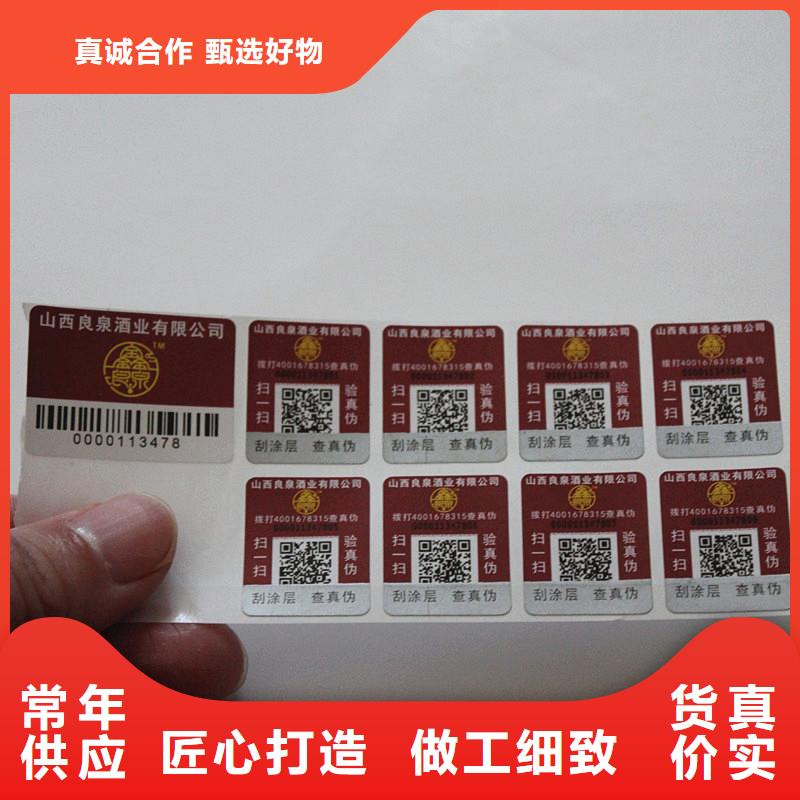 防伪定做厂家-视频-防伪定做厂家_内蒙古阿拉善市市场覆盖呼伦贝尔|通辽|包头|乌海|赤峰等