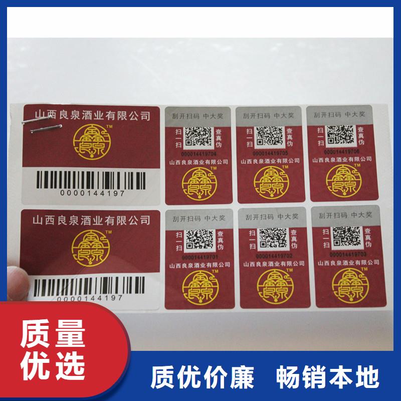 防伪定做厂家-视频-防伪定做厂家-福建省南平市【同城】 【附近】制造商-邵武|建阳|三明|漳州|龙岩|厦门|莆田|福州