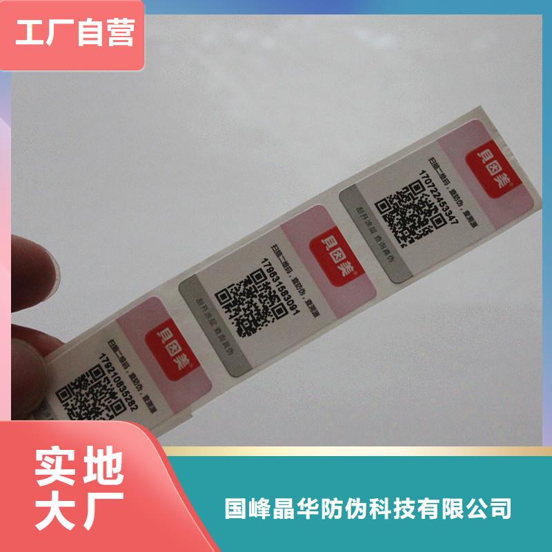 防伪定做厂家-视频-浙江省嘉兴市|海盐|嘉善|湖州|丽水|绍兴|宁波|杭州|金华防伪定做厂家-国峰晶华
