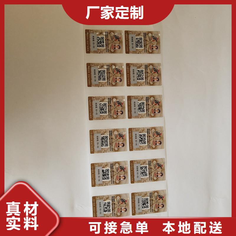 防伪商标常年出售